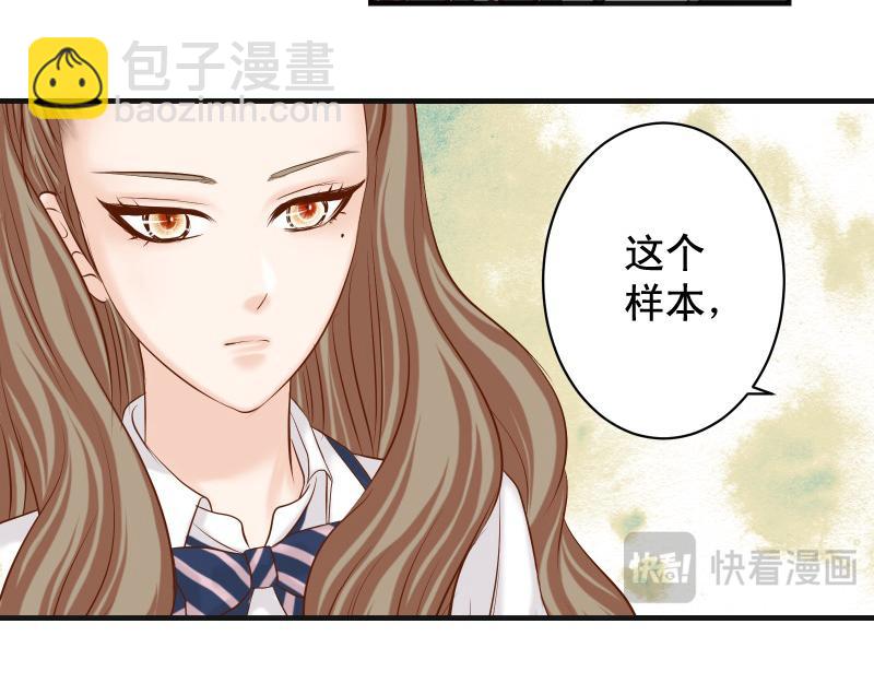 🍺恶果要冷冷端上 第393话 Liar 第32页