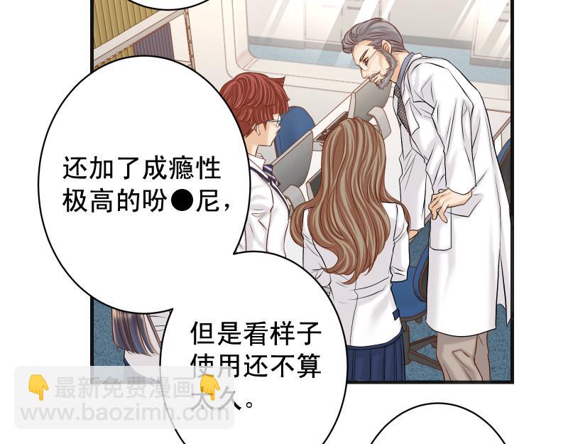 🍺恶果要冷冷端上 第393话 Liar 第35页