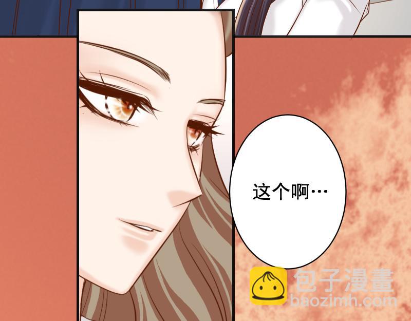 🍺恶果要冷冷端上 第393话 Liar 第37页