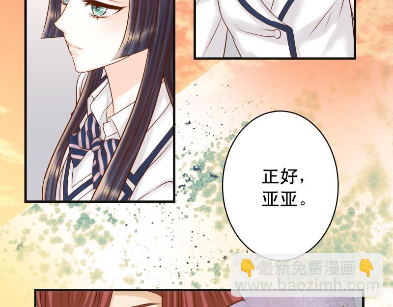 🍺恶果要冷冷端上 第393话 Liar 第39页