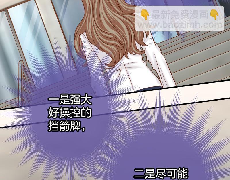 🍺恶果要冷冷端上 第393话 Liar 第4页