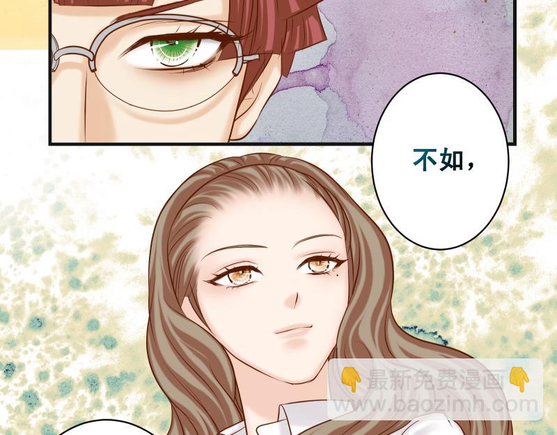 🍺恶果要冷冷端上 第393话 Liar 第40页