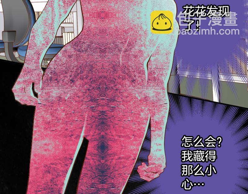 🍺恶果要冷冷端上 第393话 Liar 第43页