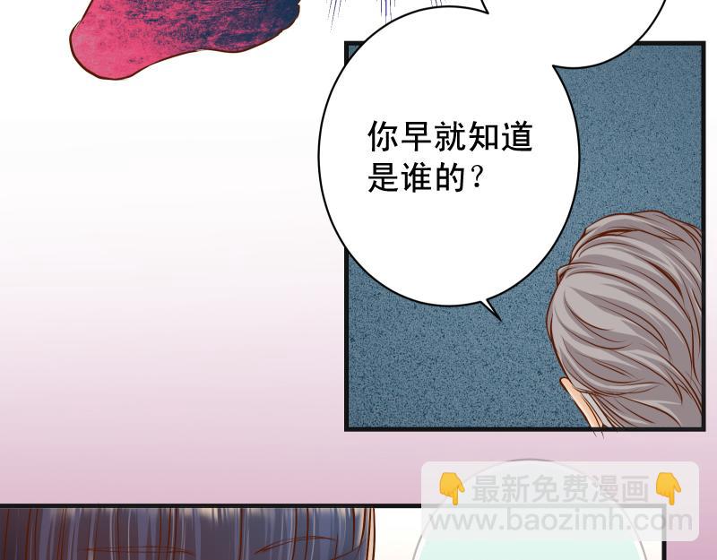 🍺恶果要冷冷端上 第393话 Liar 第45页