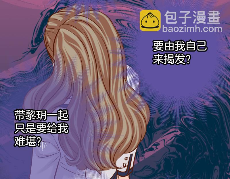 🍺恶果要冷冷端上 第393话 Liar 第48页