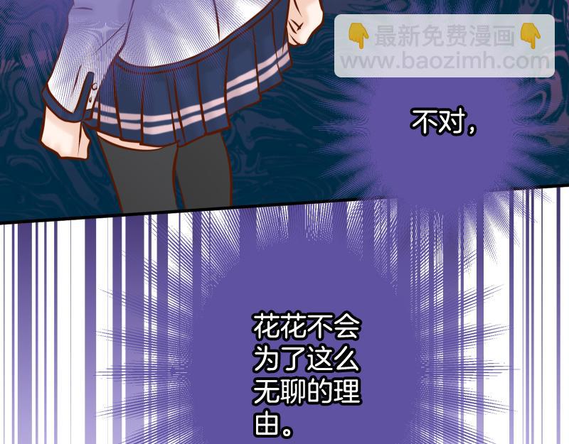 🍺恶果要冷冷端上 第393话 Liar 第49页