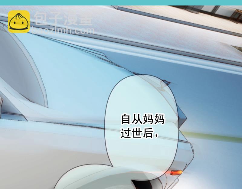 🍺恶果要冷冷端上 第395话 忌妒 第10页