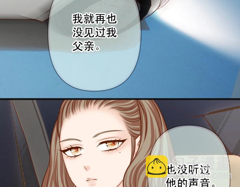 🍺恶果要冷冷端上 第395话 忌妒 第11页