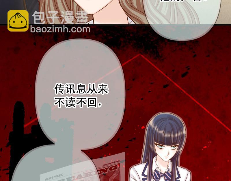 🍺恶果要冷冷端上 第395话 忌妒 第12页