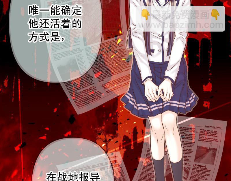 🍺恶果要冷冷端上 第395话 忌妒 第13页