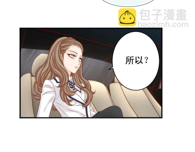 🍺恶果要冷冷端上 第395话 忌妒 第15页