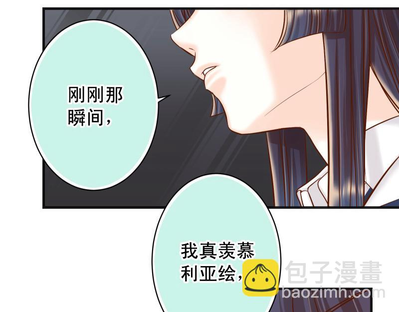 🍺恶果要冷冷端上 第395话 忌妒 第16页