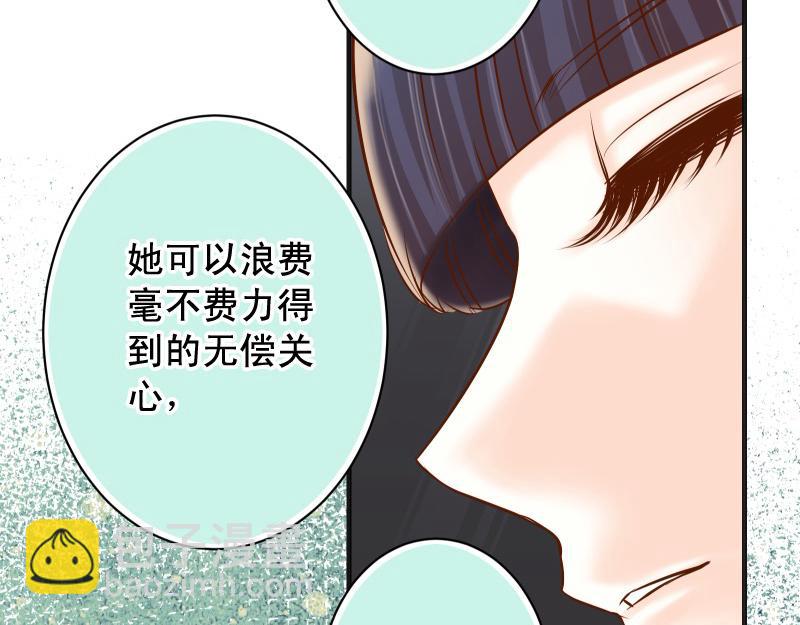 🍺恶果要冷冷端上 第395话 忌妒 第17页