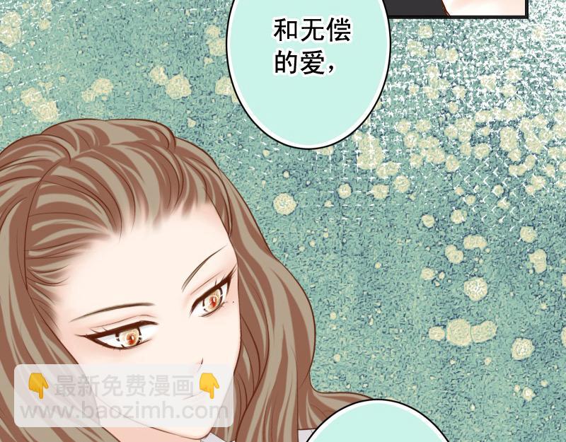 🍺恶果要冷冷端上 第395话 忌妒 第18页