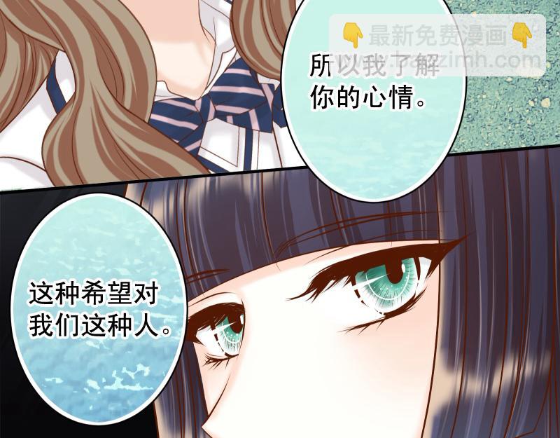 🍺恶果要冷冷端上 第395话 忌妒 第19页