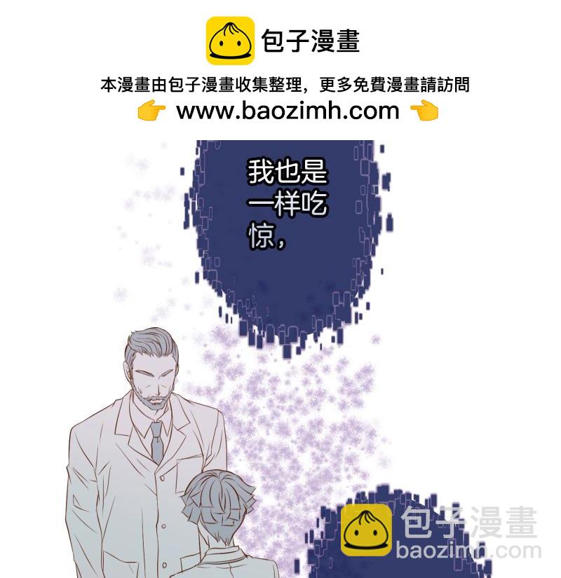 🍺恶果要冷冷端上 第395话 忌妒 第2页