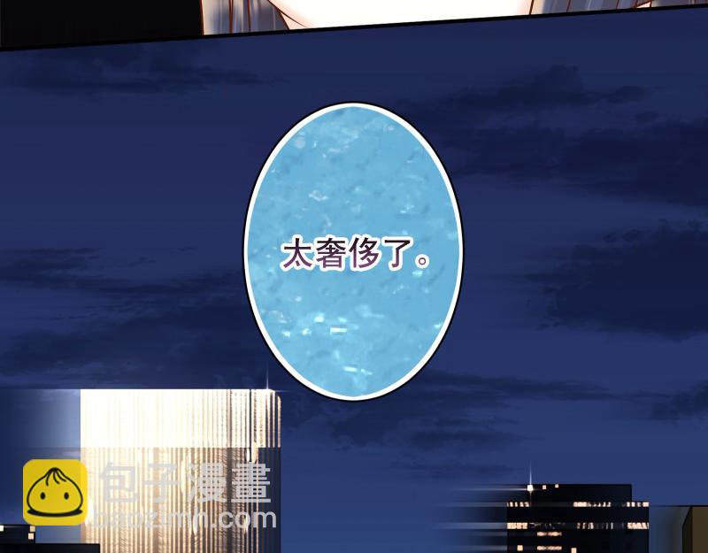 🍺恶果要冷冷端上 第395话 忌妒 第20页