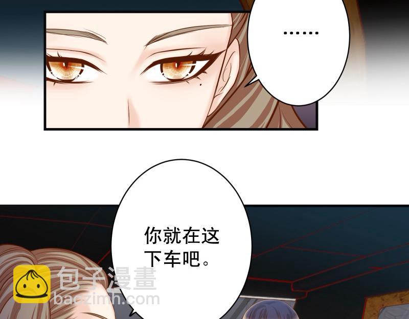 🍺恶果要冷冷端上 第395话 忌妒 第24页