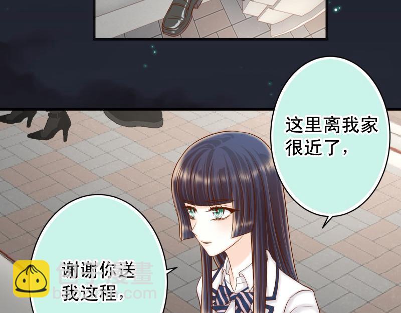 🍺恶果要冷冷端上 第395话 忌妒 第27页