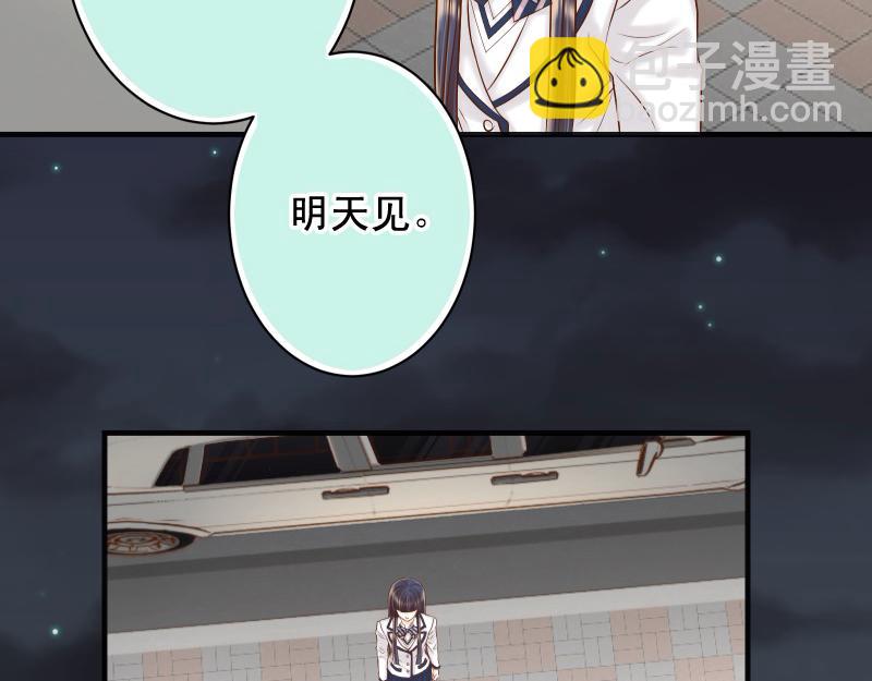 🍺恶果要冷冷端上 第395话 忌妒 第28页