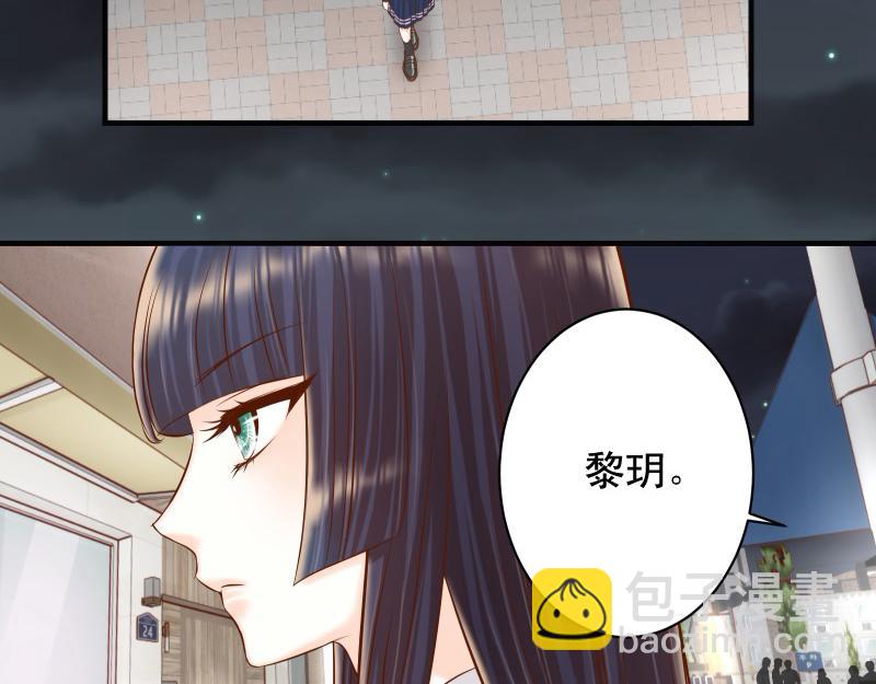 🍺恶果要冷冷端上 第395话 忌妒 第29页