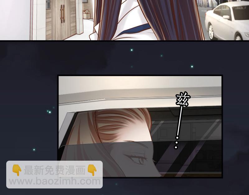 🍺恶果要冷冷端上 第395话 忌妒 第30页