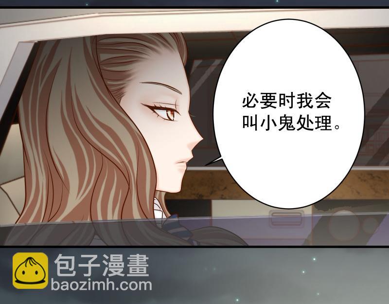 🍺恶果要冷冷端上 第395话 忌妒 第32页