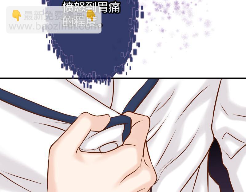 🍺恶果要冷冷端上 第395话 忌妒 第4页