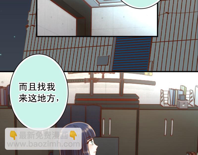🍺恶果要冷冷端上 第395话 忌妒 第41页