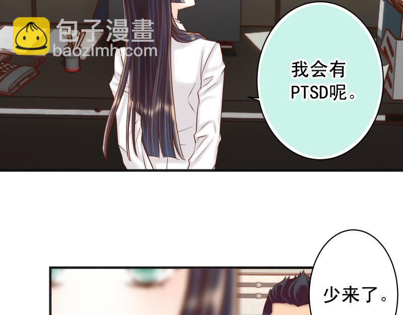 🍺恶果要冷冷端上 第395话 忌妒 第42页