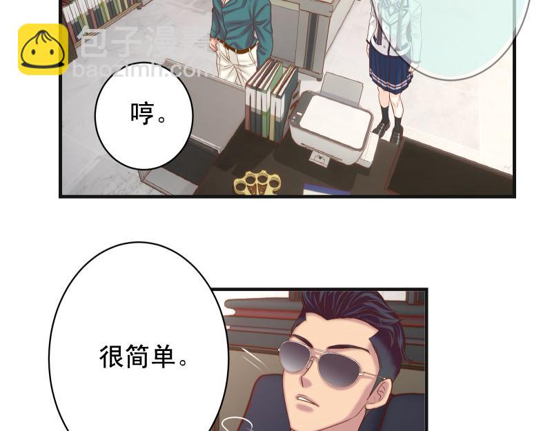 🍺恶果要冷冷端上 第395话 忌妒 第45页