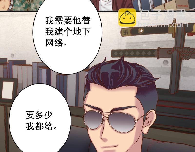 🍺恶果要冷冷端上 第395话 忌妒 第47页