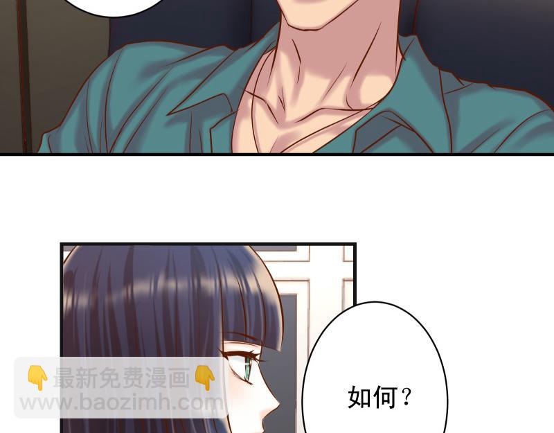 🍺恶果要冷冷端上 第395话 忌妒 第48页