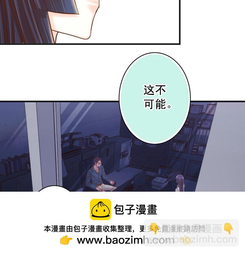 🍺恶果要冷冷端上 第395话 忌妒 第50页