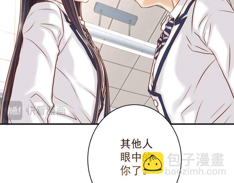 🍺恶果要冷冷端上 第397话 被摆一道 第11页