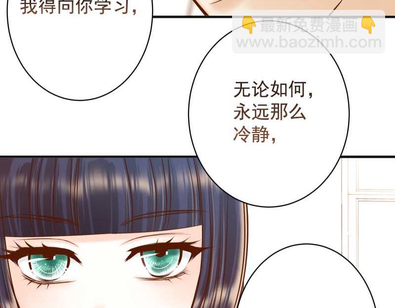 🍺恶果要冷冷端上 第397话 被摆一道 第13页
