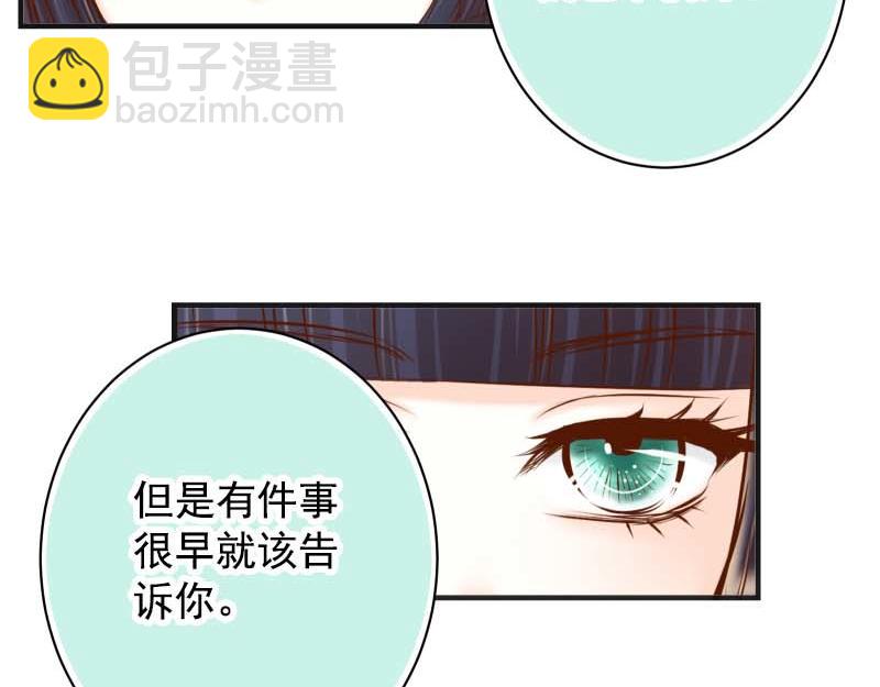 🍺恶果要冷冷端上 第397话 被摆一道 第15页