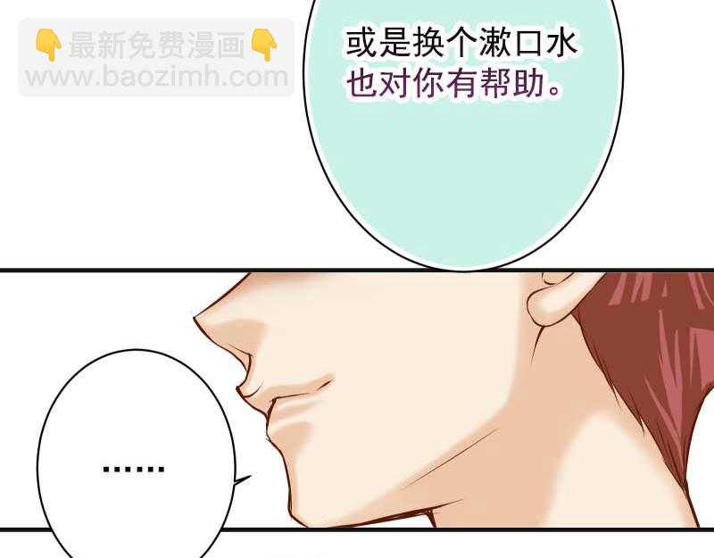 🍺恶果要冷冷端上 第397话 被摆一道 第18页