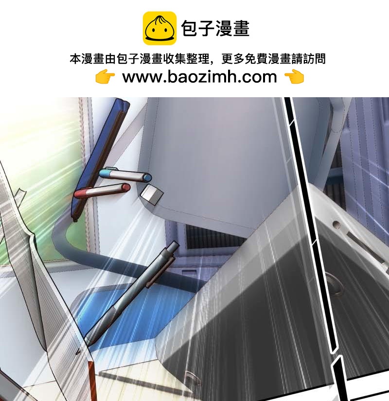 🍺恶果要冷冷端上 第397话 被摆一道 第2页