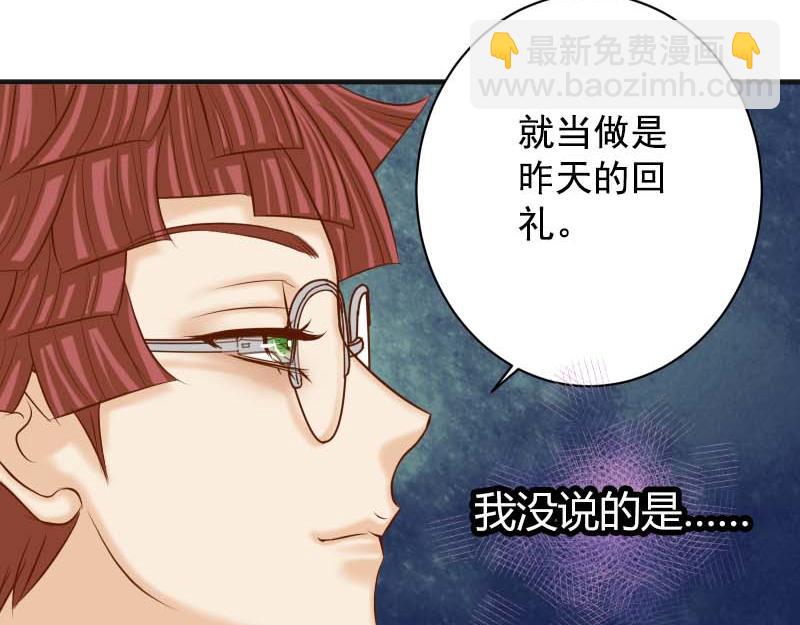 🍺恶果要冷冷端上 第397话 被摆一道 第22页