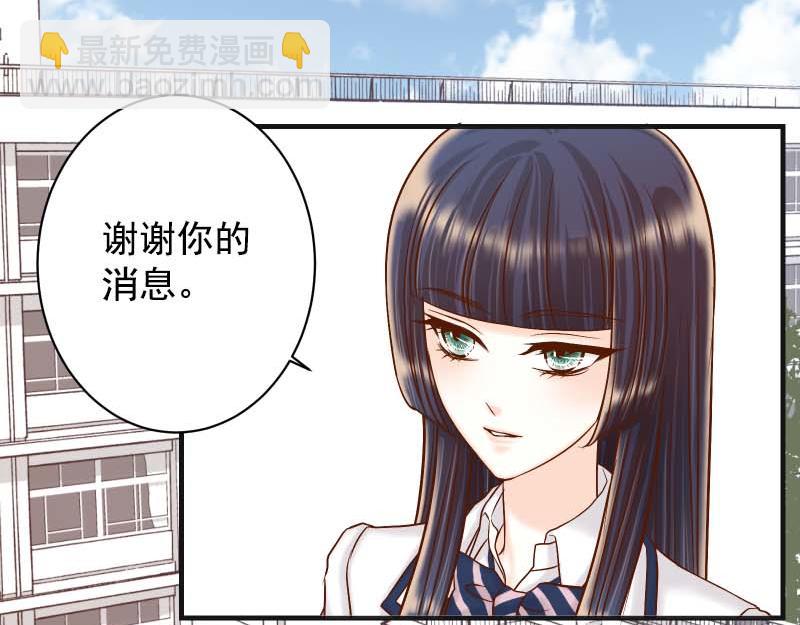 🍺恶果要冷冷端上 第397话 被摆一道 第33页
