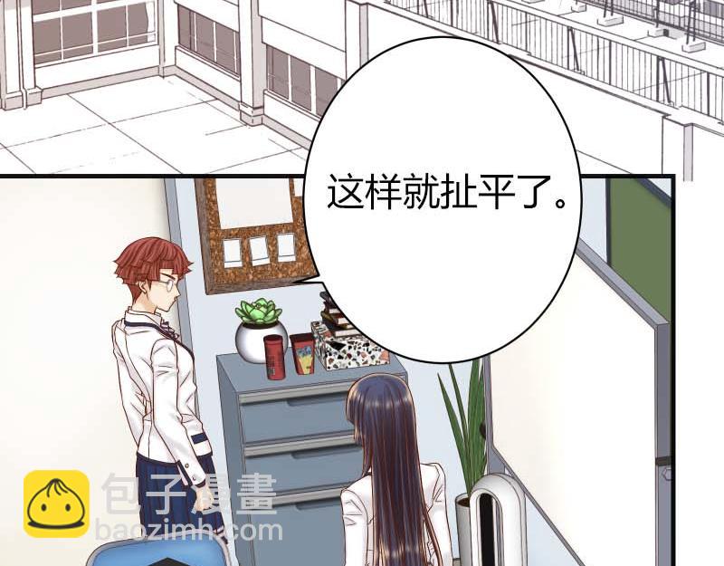 🍺恶果要冷冷端上 第397话 被摆一道 第34页