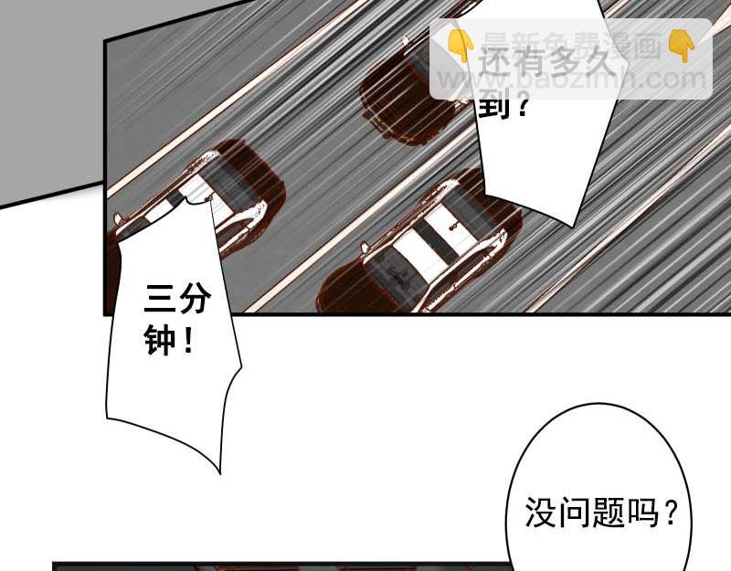 🍺恶果要冷冷端上 第397话 被摆一道 第39页