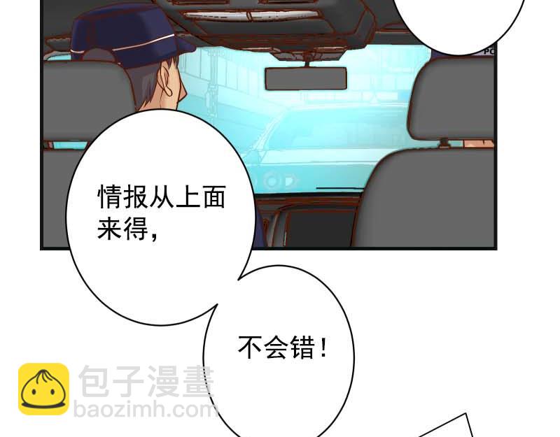 🍺恶果要冷冷端上 第397话 被摆一道 第40页