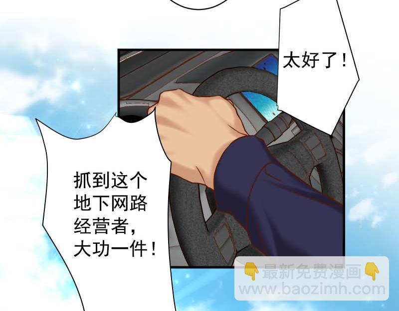🍺恶果要冷冷端上 第397话 被摆一道 第41页