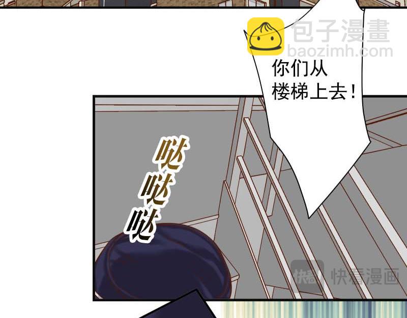 🍺恶果要冷冷端上 第397话 被摆一道 第44页
