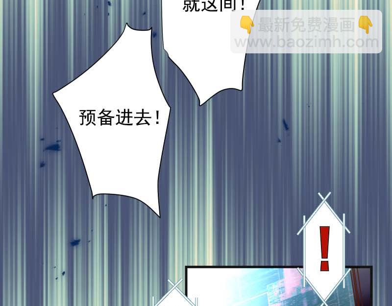 🍺恶果要冷冷端上 第397话 被摆一道 第47页