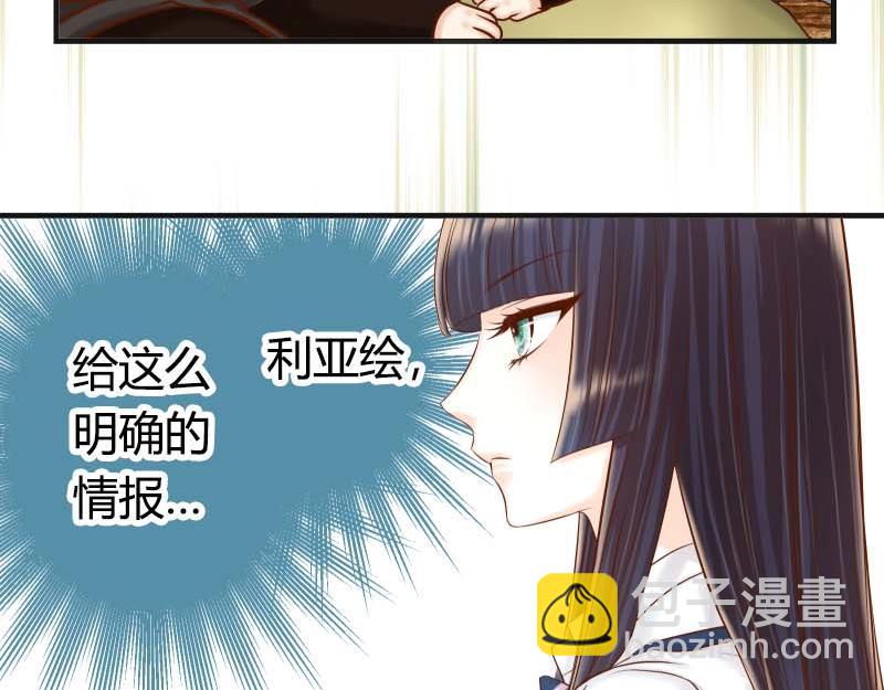🍺恶果要冷冷端上 第397话 被摆一道 第49页