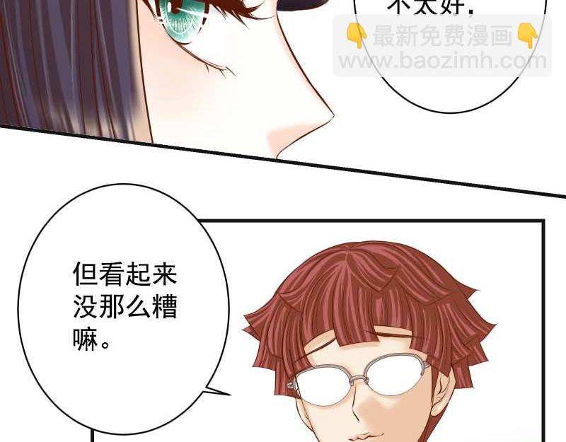 🍺恶果要冷冷端上 第397话 被摆一道 第5页