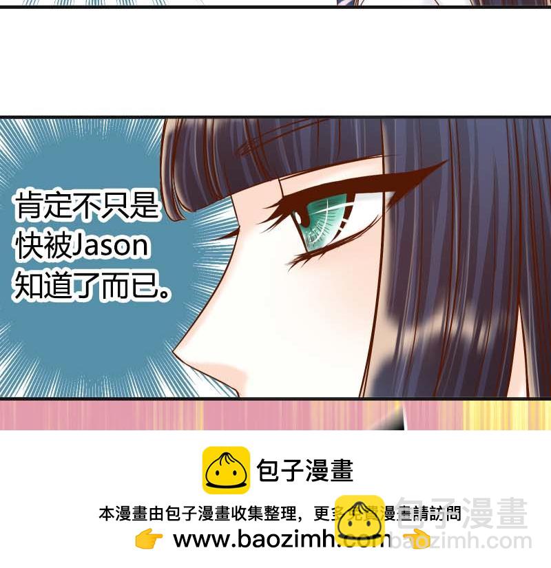 🍺恶果要冷冷端上 第397话 被摆一道 第50页